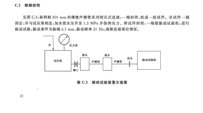 聲測管振動測試臺-聲測管內(nèi)外壓、振動試驗機